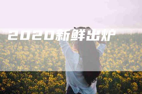 2020新鲜出炉-住家保姆月嫂服务_家政保洁钟点工家政服务_速上门月嫂网首页