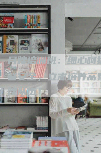 月嫂培训班：细心呵护，温馨安全，立志培养高素质月嫂队伍！-住家保姆月嫂服务_家政保洁钟点工家政服务_速上门月嫂网首页