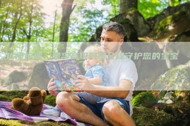 优质护理，老李高级月嫂全程守护您的宝宝-住家保姆月嫂服务_家政保洁钟点工家政服务_速上门月嫂网首页