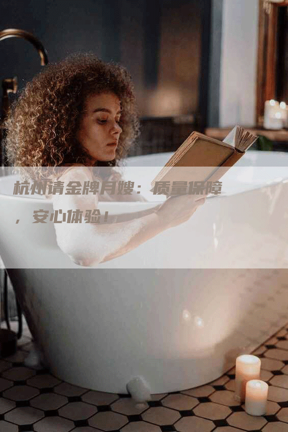 杭州请金牌月嫂：质量保障，安心体验！-住家保姆月嫂服务_家政保洁钟点工家政服务_速上门月嫂网首页