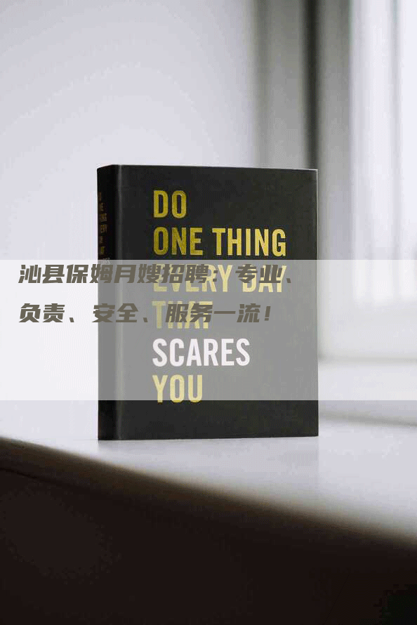 沁县保姆月嫂招聘：专业、负责、安全、服务一流！-住家保姆月嫂服务_家政保洁钟点工家政服务_速上门月嫂网首页