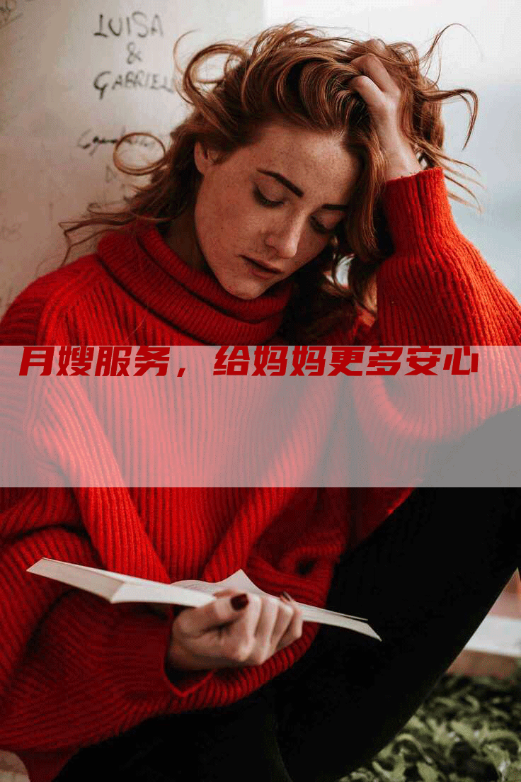 月嫂服务，给妈妈更多安心-住家保姆月嫂服务_家政保洁钟点工家政服务_速上门月嫂网首页