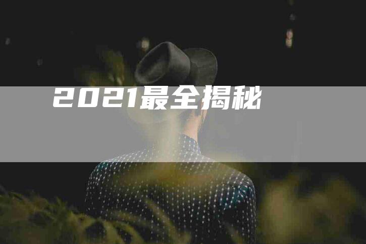 2021最全揭秘-住家保姆月嫂服务_家政保洁钟点工家政服务_速上门月嫂网首页